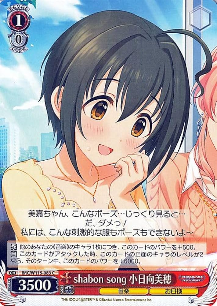 ヴァイス　デレステ　小日向美穂　SP 2025年最新】小日向美穂 ヴァイスシュヴァルツの人気アイテム